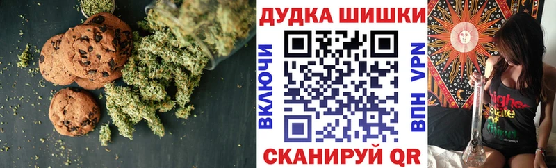 Canna-Cookies конопля  Шилка 