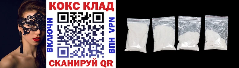 Кокаин 98% цена ссылка на мегу зеркало Шилка