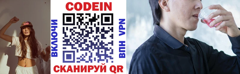 blacksprut ONION  Шилка  Codein напиток Lean (лин)  купить наркотики цена 