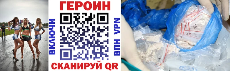 ГЕРОИН VHQ наркошоп Шилка