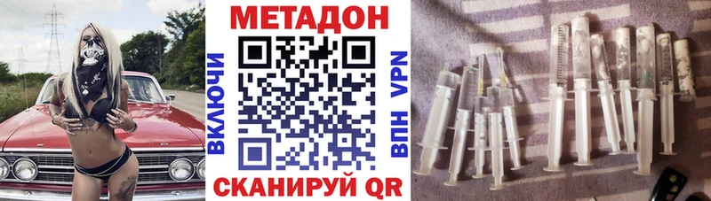 наркотики Шилка МЕТАДОН VHQ